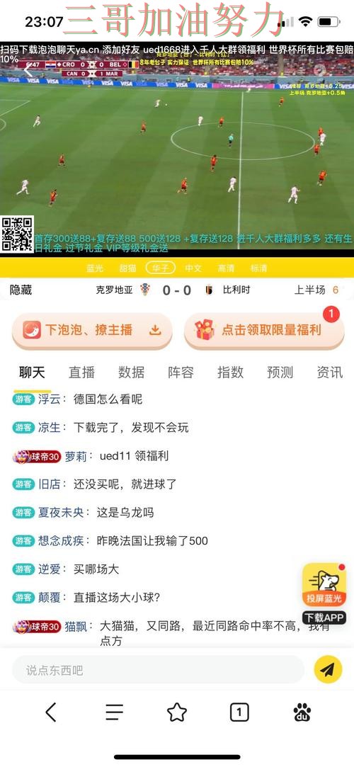 世界杯投注平台揭秘：平台排行+直播全指南 - 世界杯直播