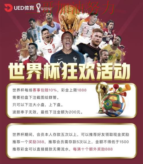 世界杯投注平台揭秘：平台排行+直播全指南 - 世界杯直播