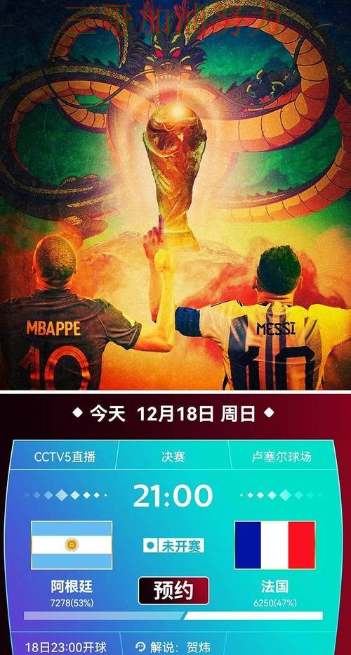 世界杯官方信息期间热门世界杯投注平台实测对比与直播入口分析