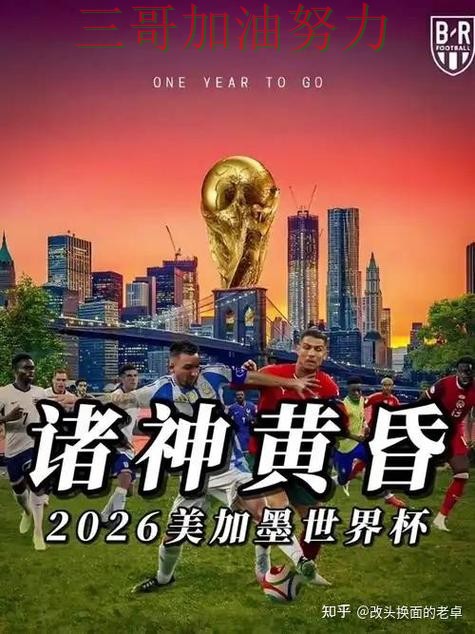 世界杯买球入口在哪如何选？结合真实体验一次讲透（FIFA World Cup 2026）